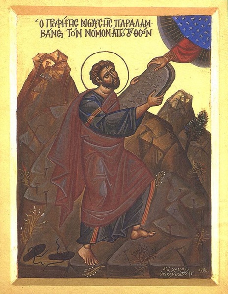 File:Mose.jpg